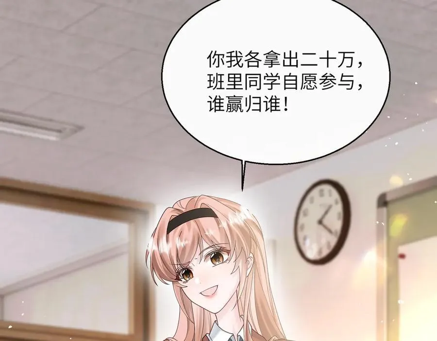 第38话 新同学顾矜73