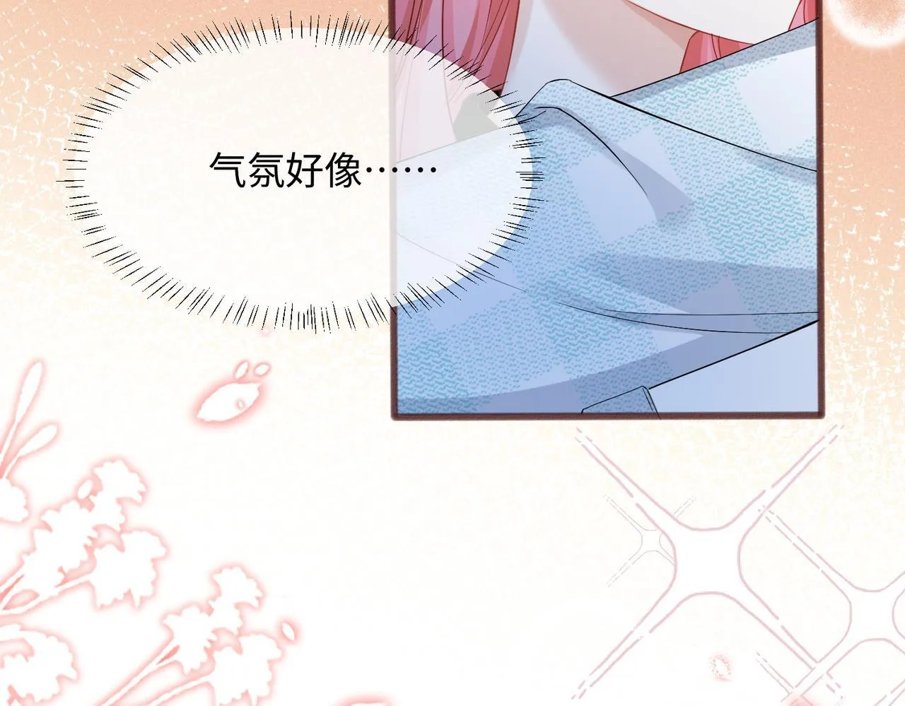 第10话 气氛有点怪怪的……21