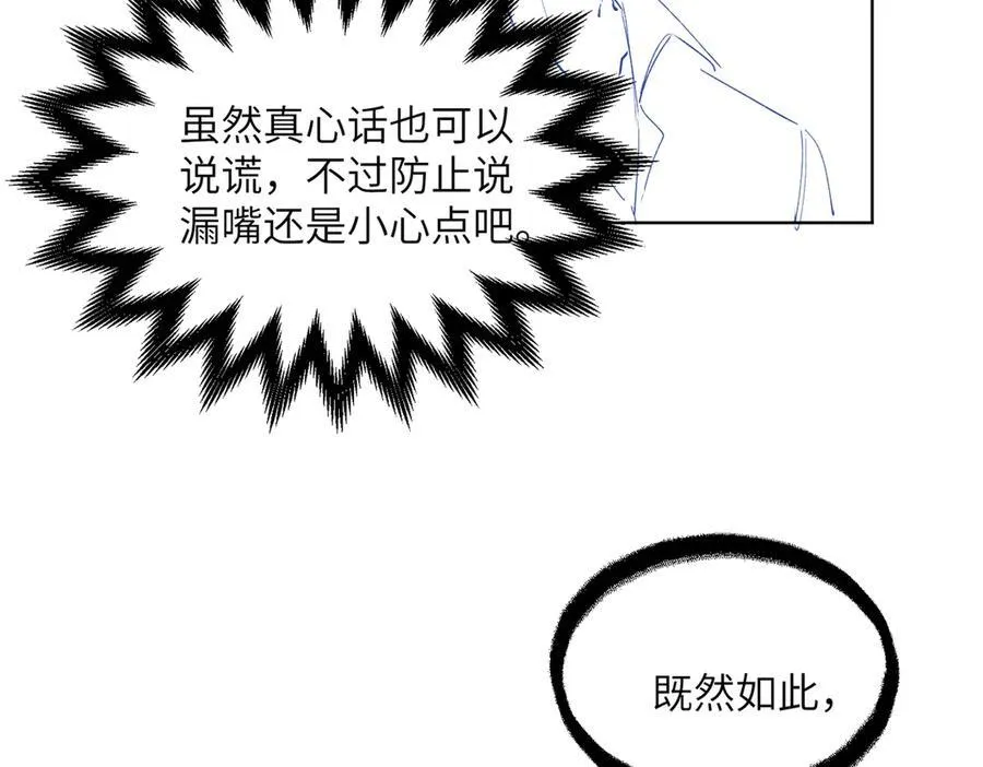 第22话 觊觎我妹妹的人可真多93