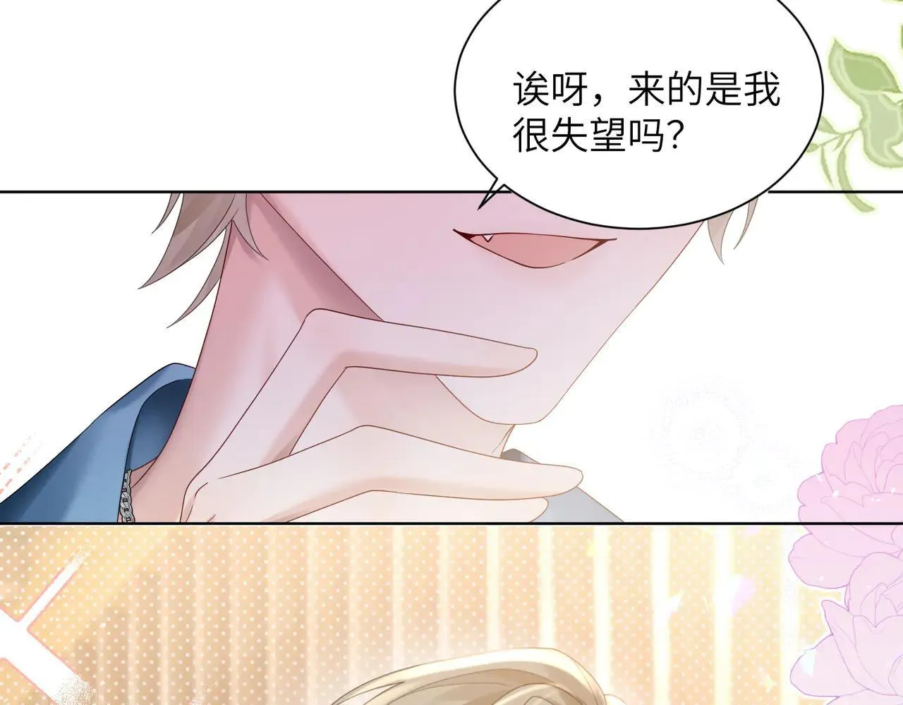第20话 我们认识吗？37