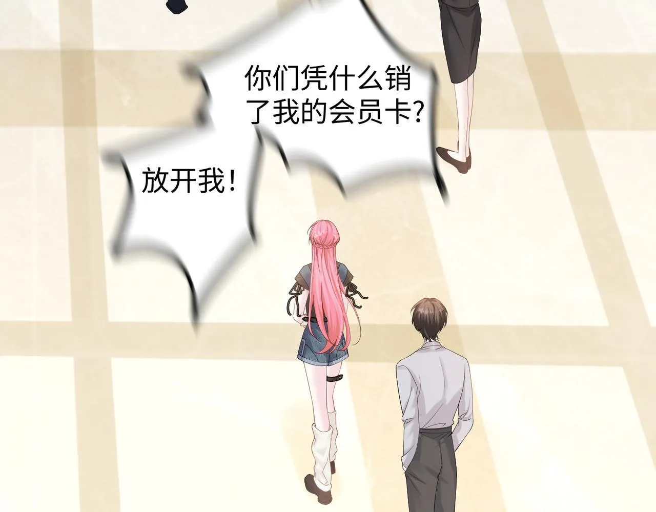 第8话 我就是小绿茶6