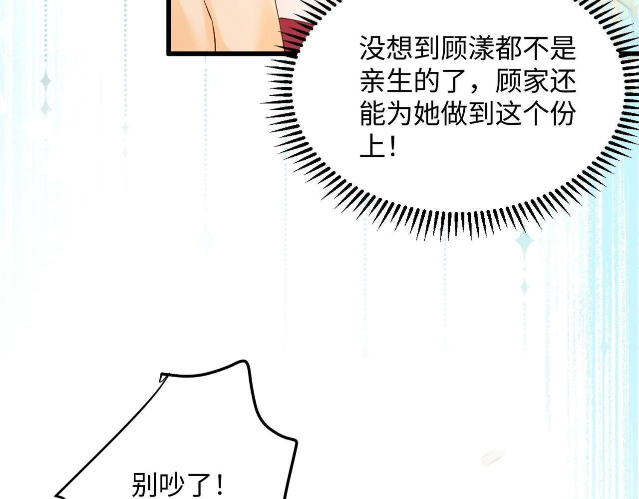 第12话 茶艺大师上线9