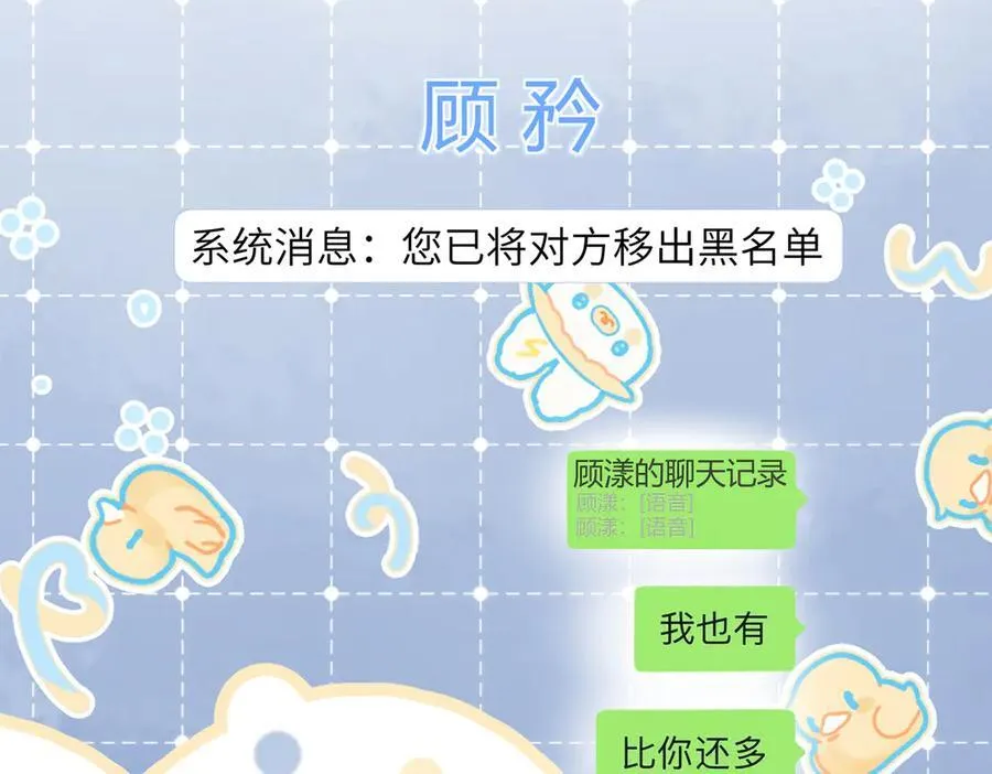 第25话 终于舍得回家了？19