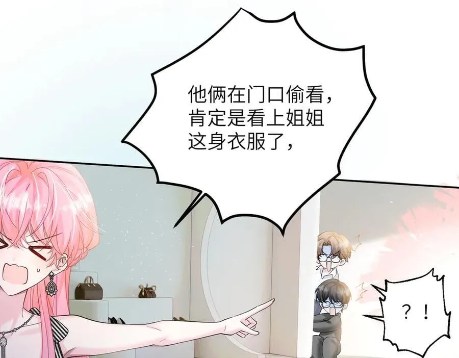 第29话 敢诋毁我妹妹？21