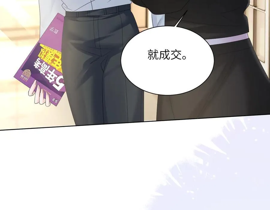 第26话 香水的名字叫无恙49