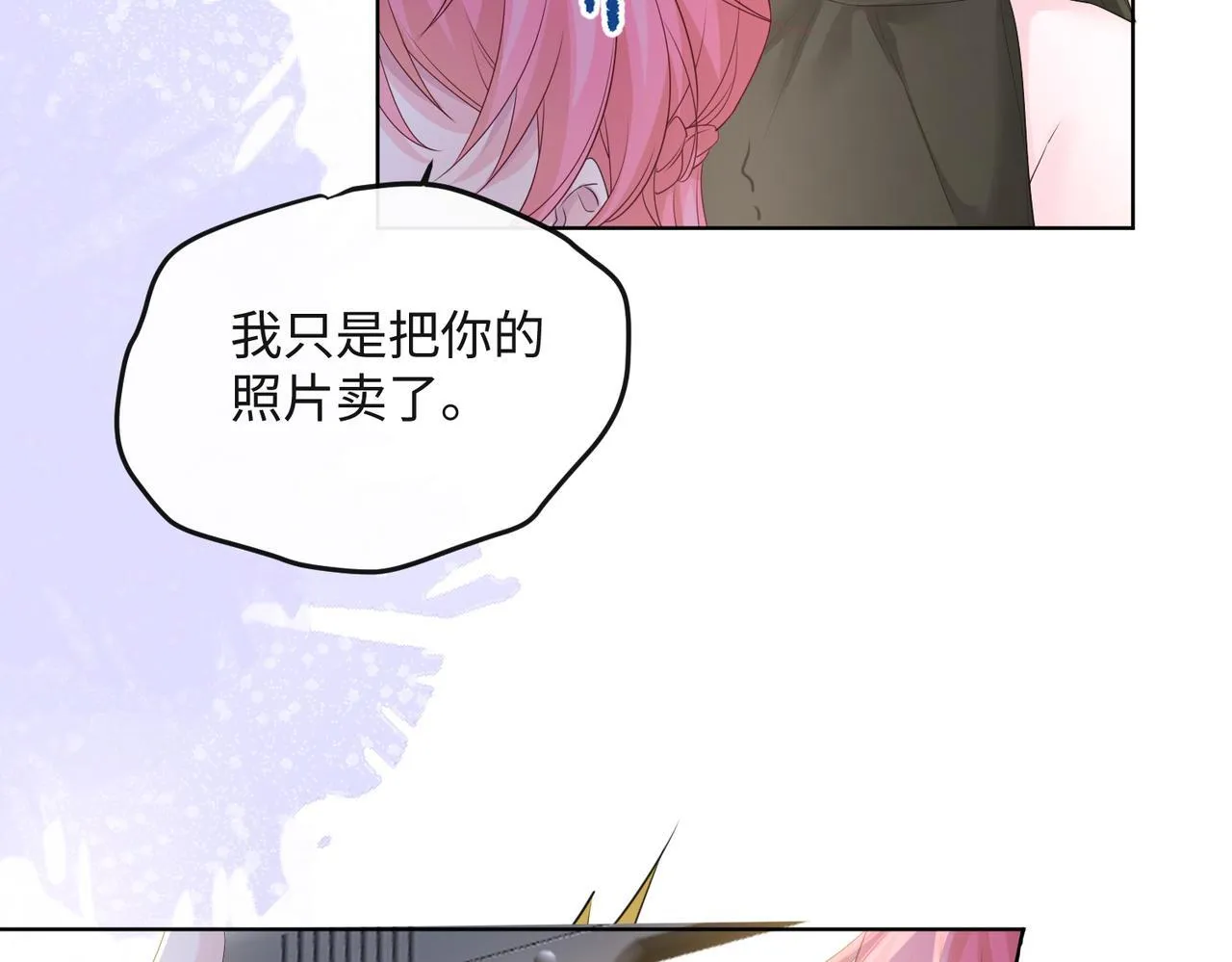 第16话 离他远点7