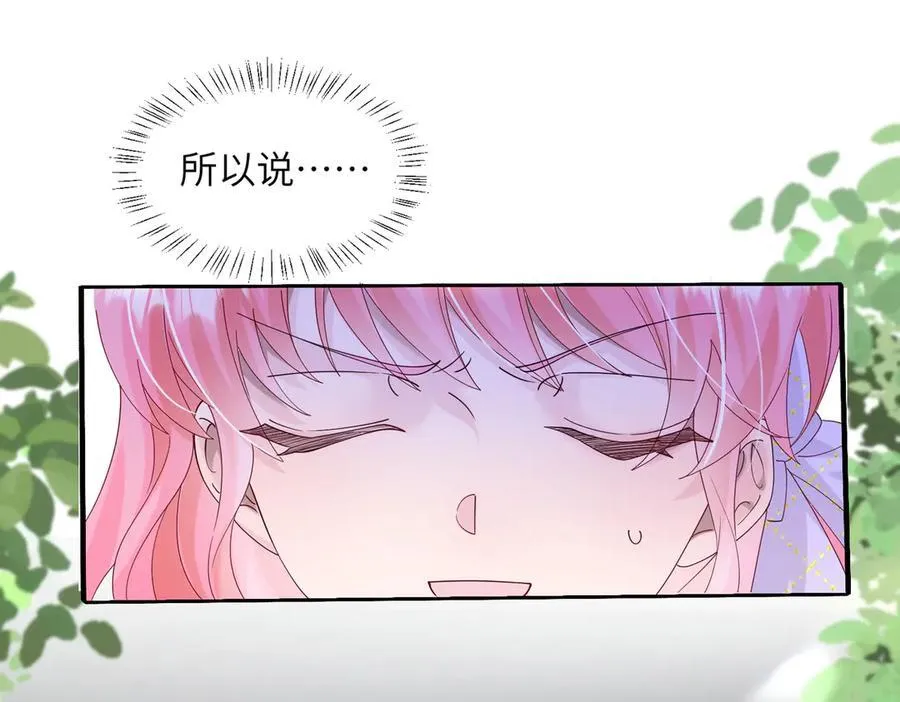 第40话 修罗场3