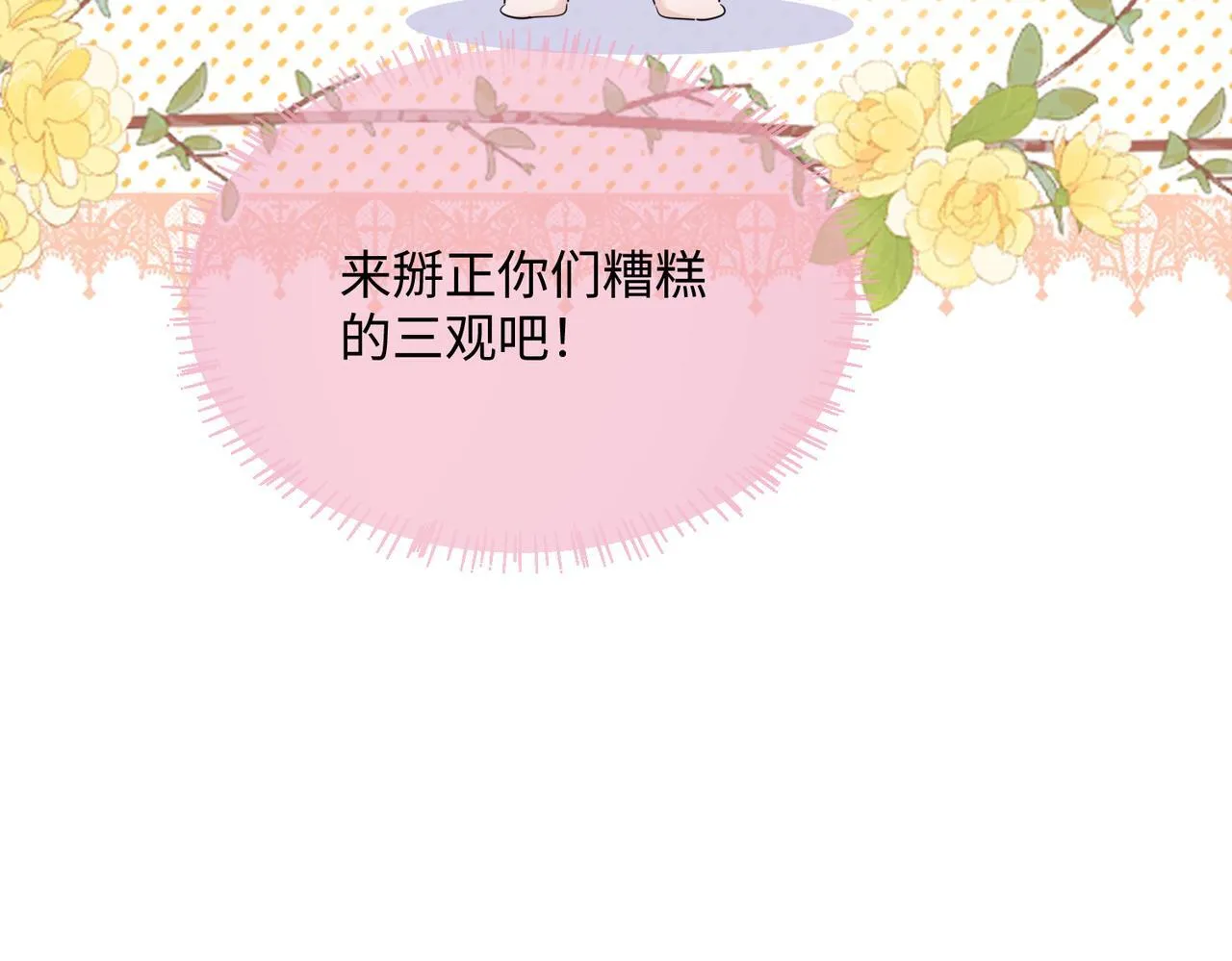 第11话 打脸恶毒表姐41
