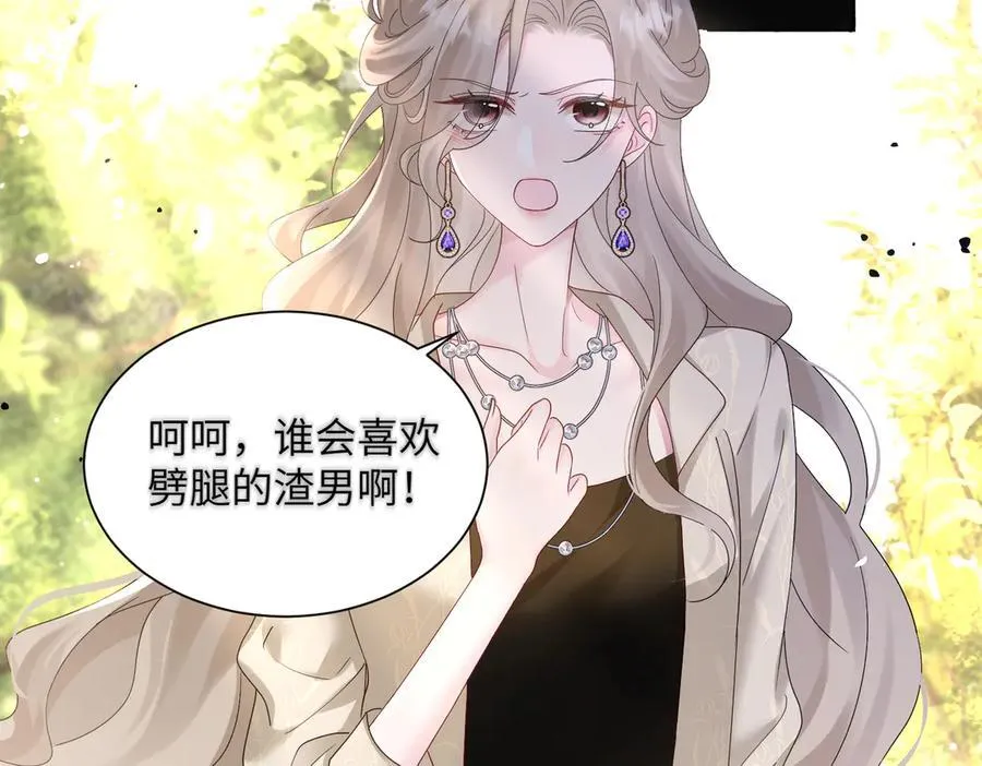 第23话 姐姐吃醋了21