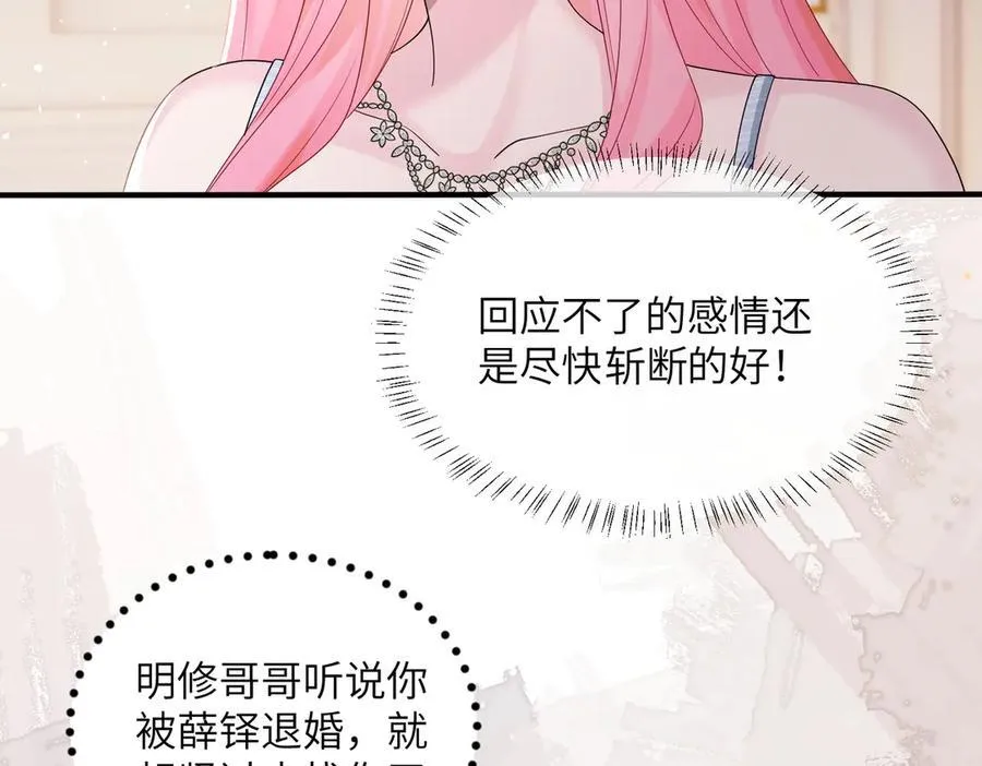 第33话 替姐姐分忧6