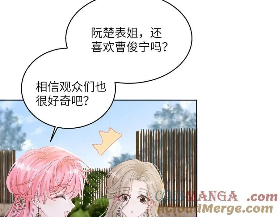 第23话 姐姐吃醋了16