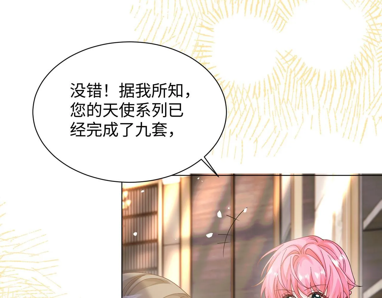 第15话 姐姐饶命啊！13