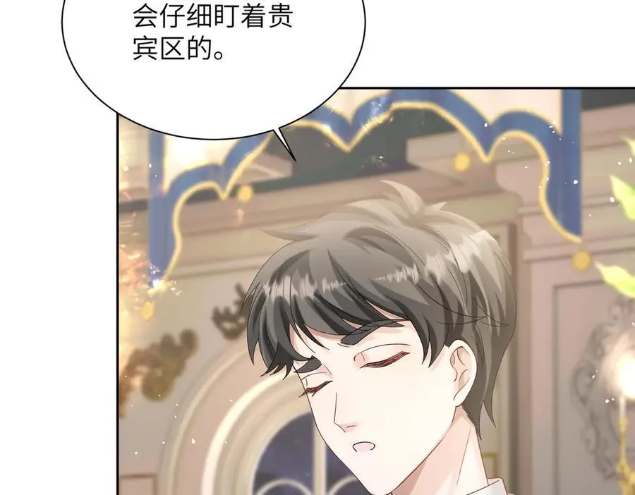 第29话 敢诋毁我妹妹？69