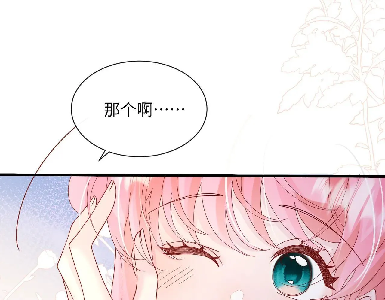 第41话 诽谤62