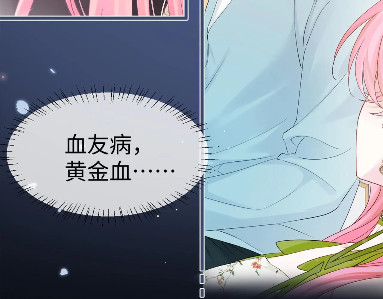 刚继承家产就穿成恶毒女配如何自救？13