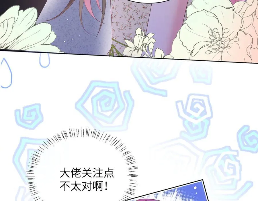 第20话 综艺迟到耍大牌？10