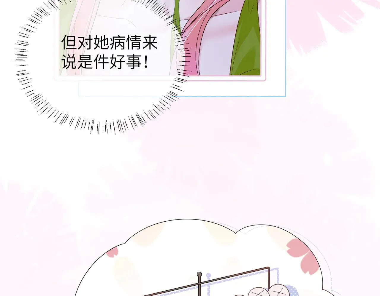 第18话 阮楚的心病…16