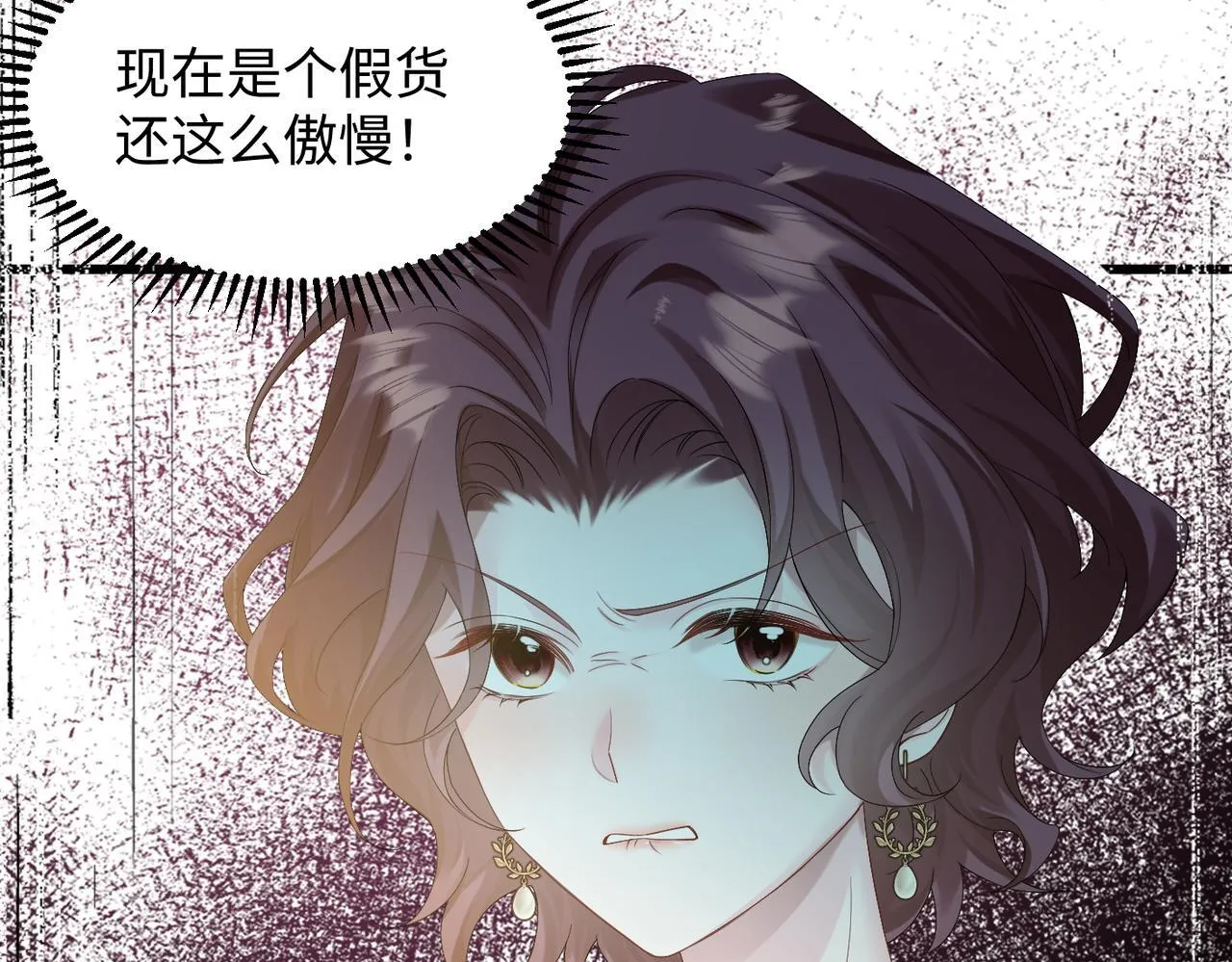 第3话 我才是养女！109