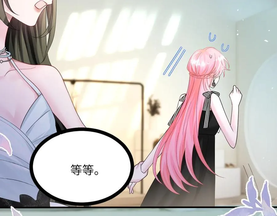 第29话 敢诋毁我妹妹？9