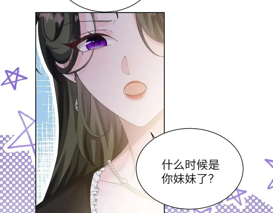 第22话 觊觎我妹妹的人可真多13