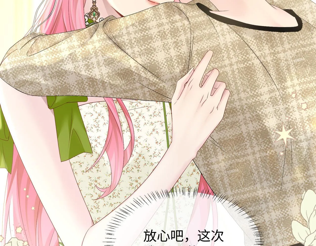 第5话 渣男别来沾边！65
