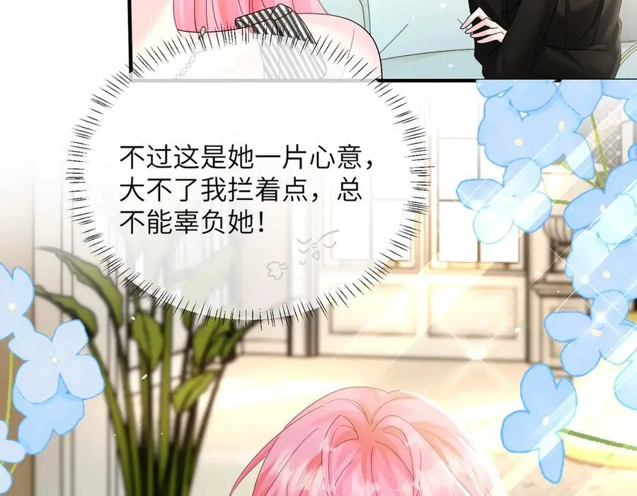 第27话 想要姐姐陪~55