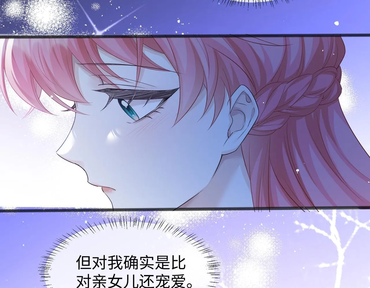 第11话 打脸恶毒表姐33