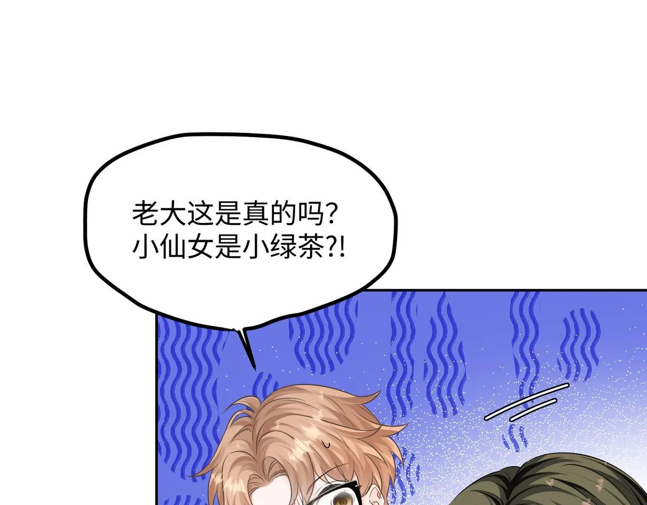 第9话 我的血都是姐姐的3
