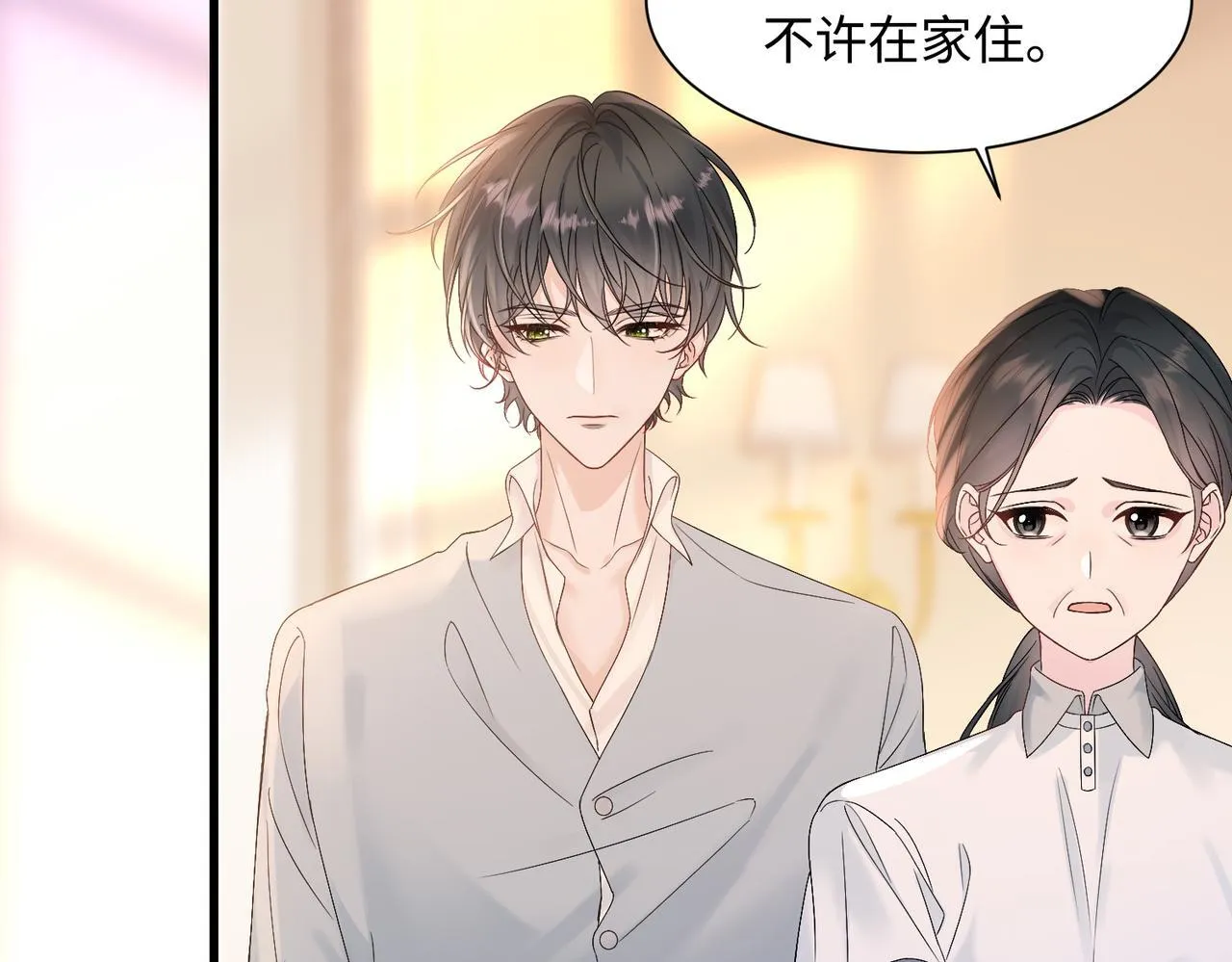 第2话 完蛋了被当成绿茶了72