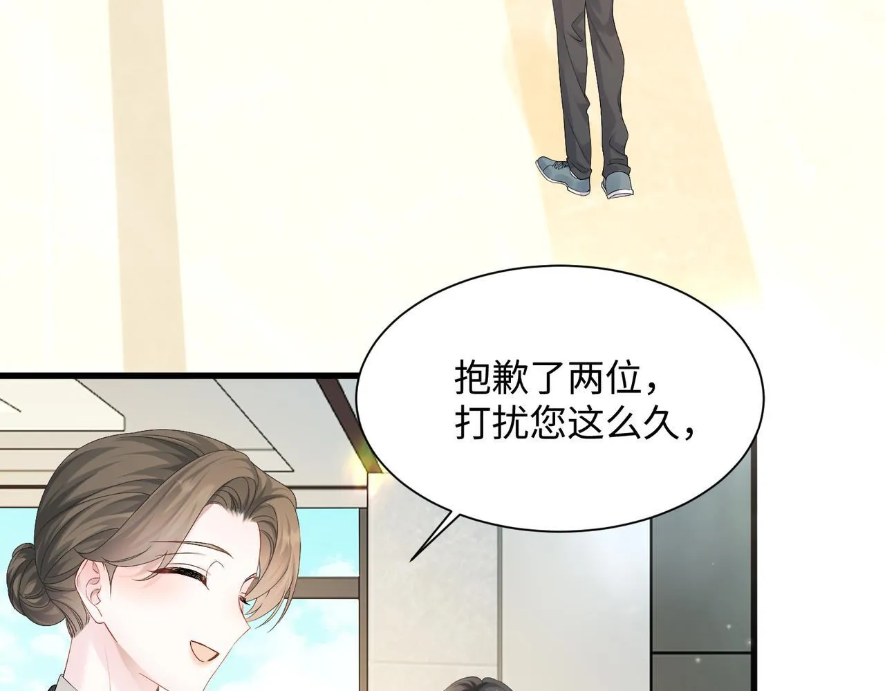第8话 我就是小绿茶7