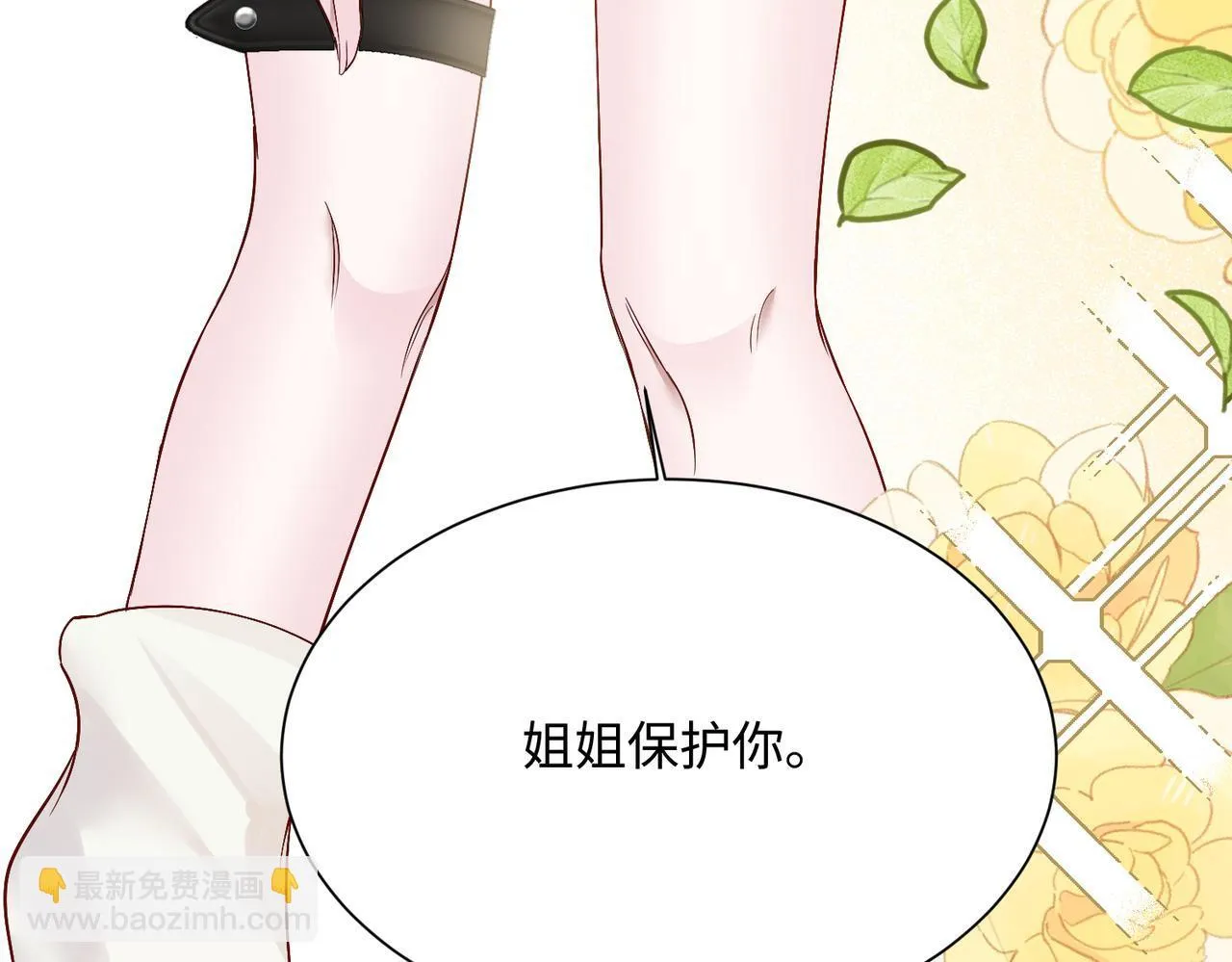第6话 敢抢我的人？104