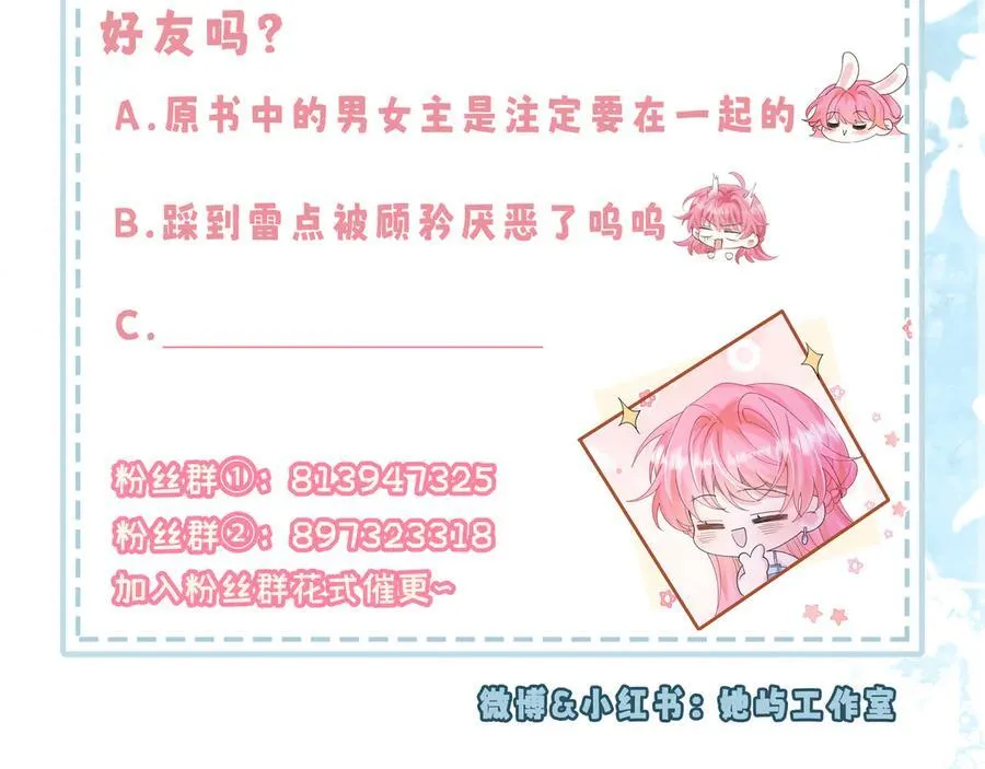 第31话 别打我妹妹主意！99