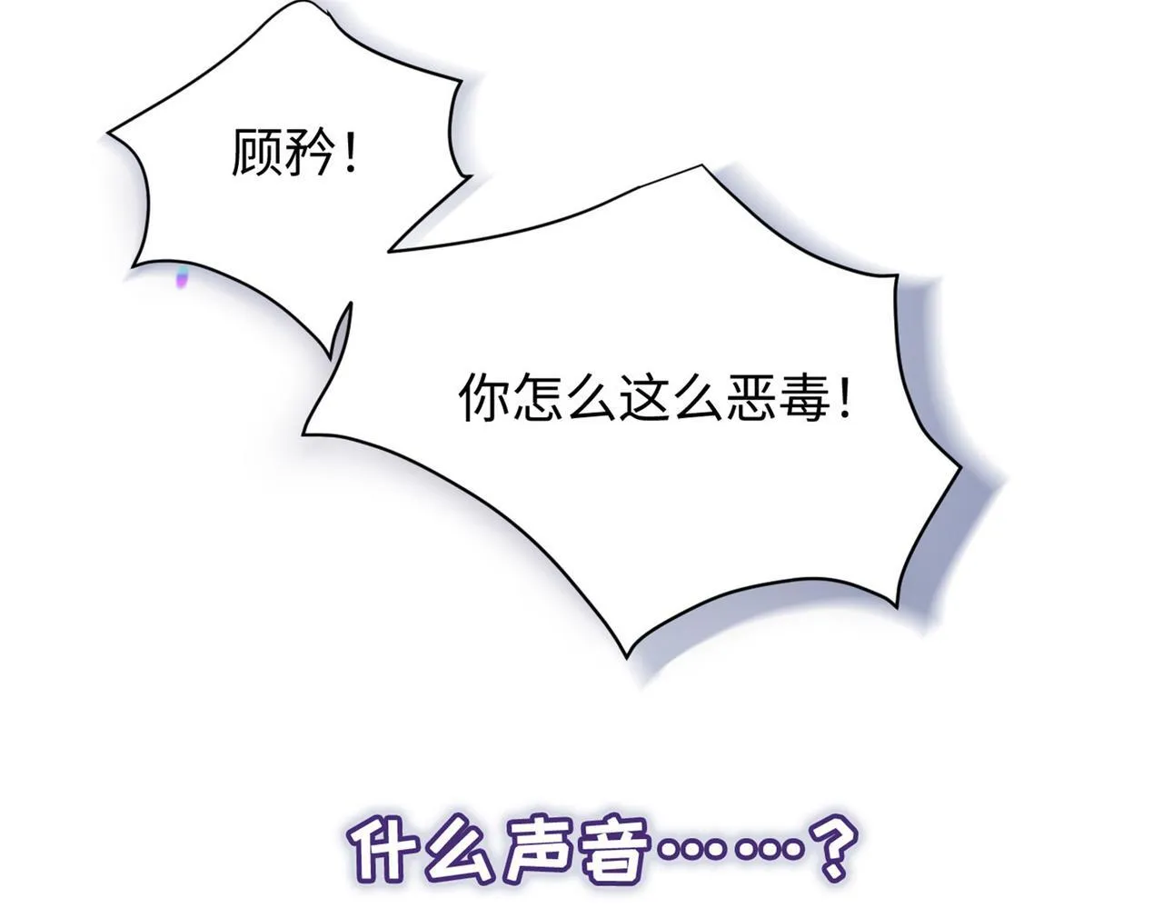 刚继承家产就穿成恶毒女配如何自救？9