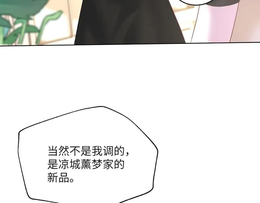 第26话 香水的名字叫无恙14