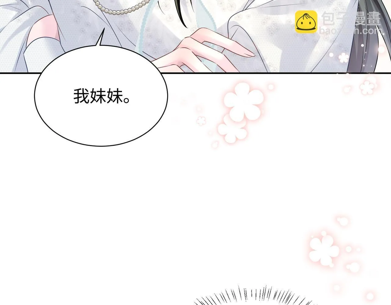 第9话 我的血都是姐姐的7