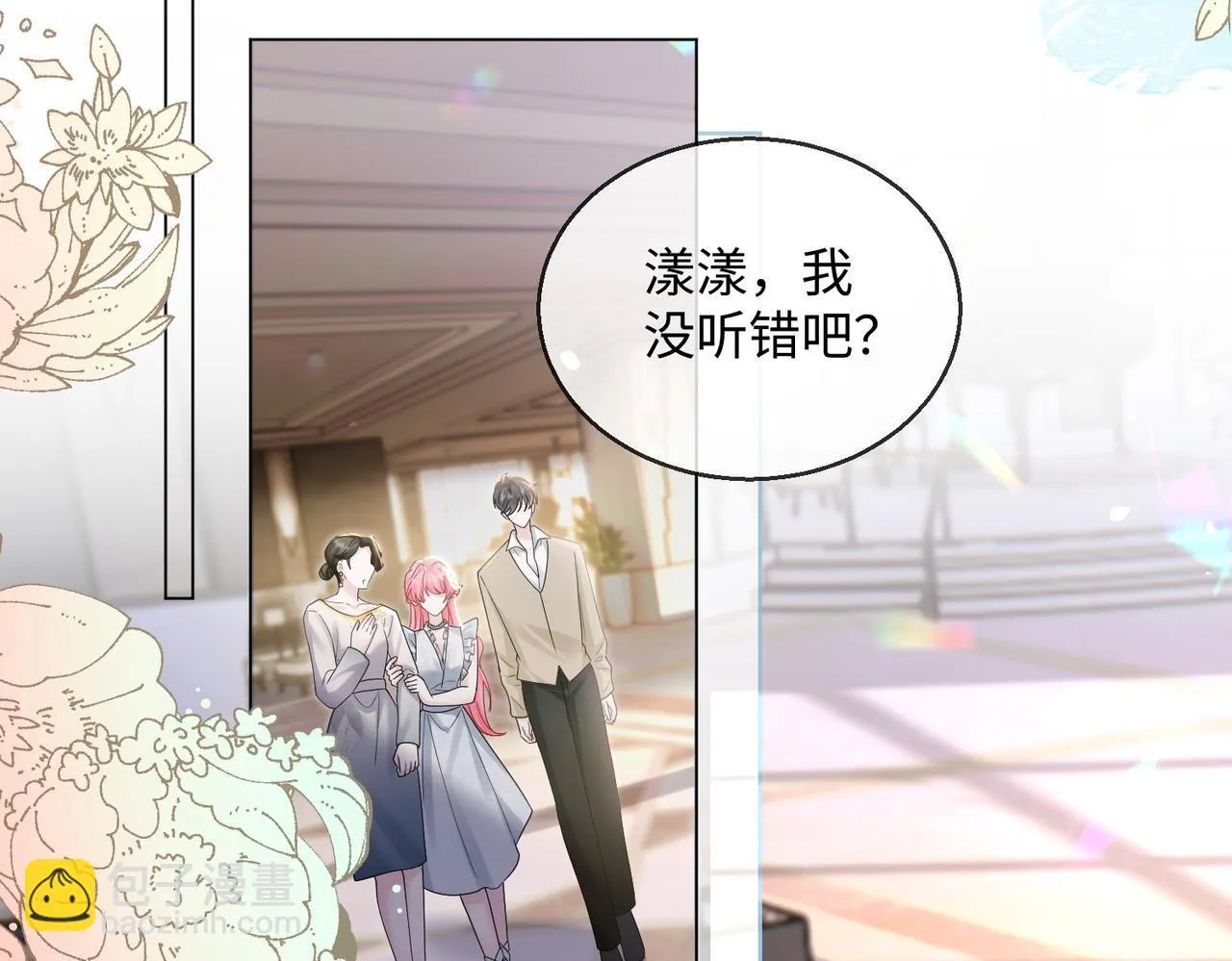 第15话 姐姐饶命啊！39