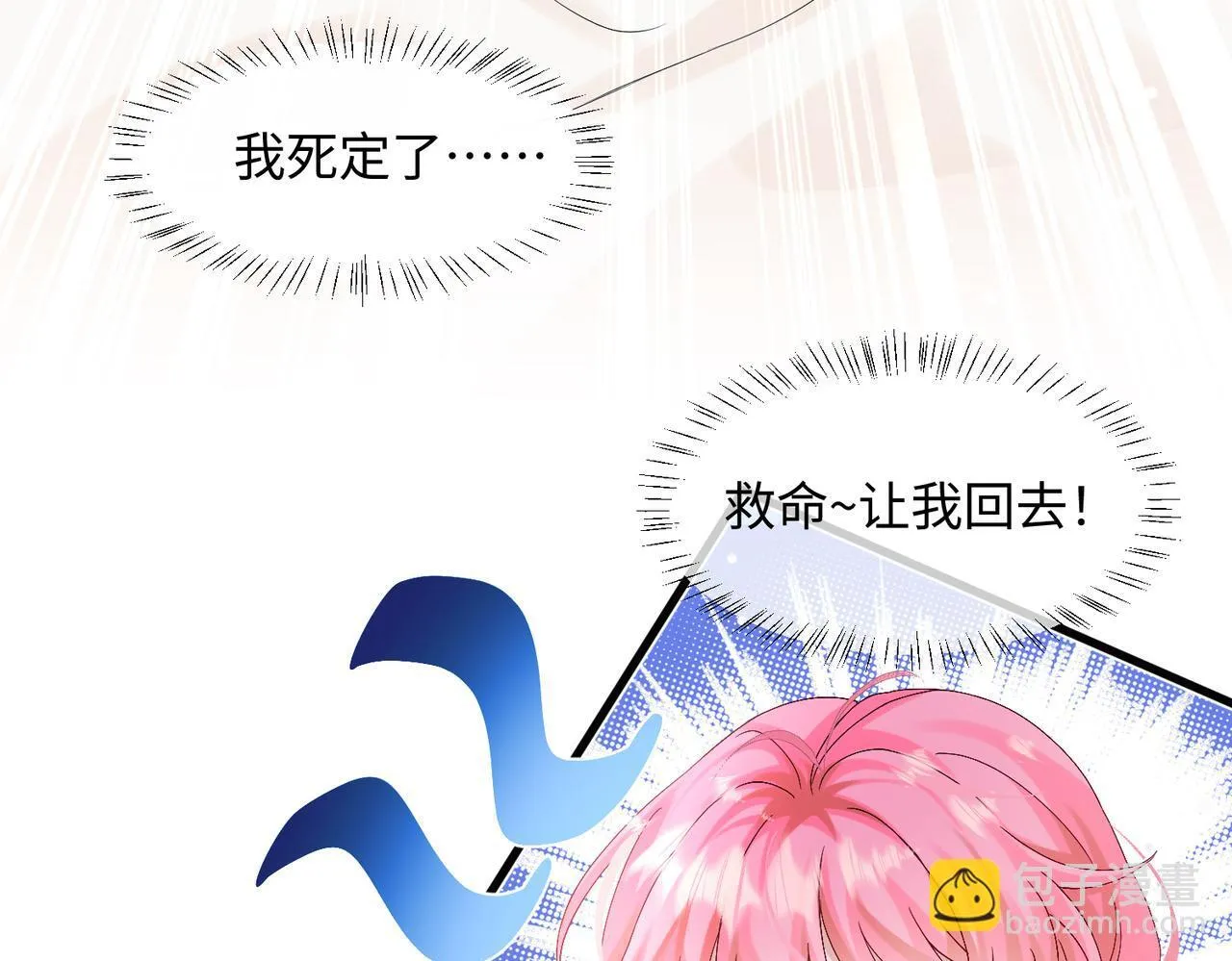 第1话 开局穿成假千金103