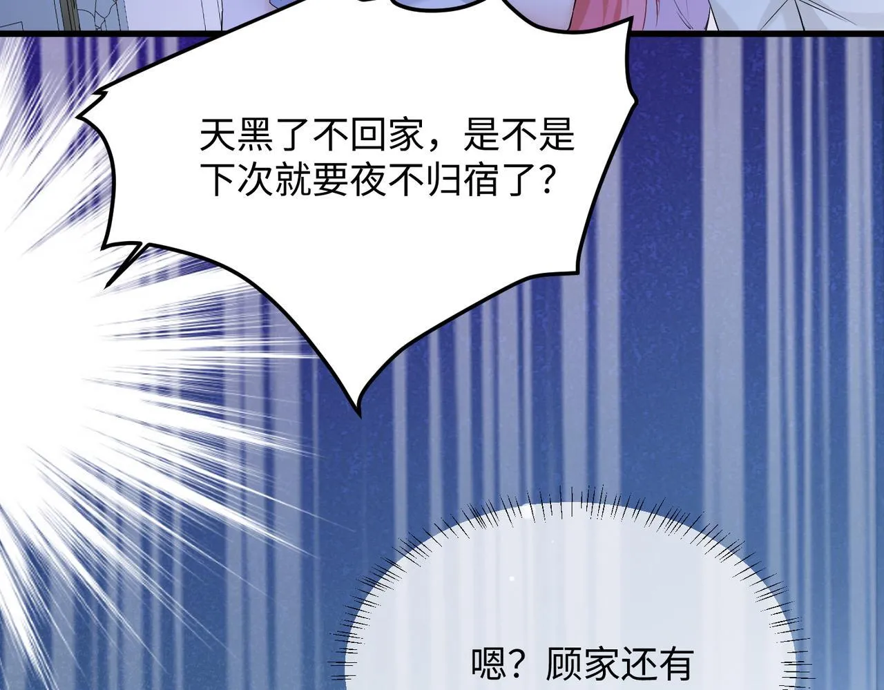 第10话 气氛有点怪怪的……43