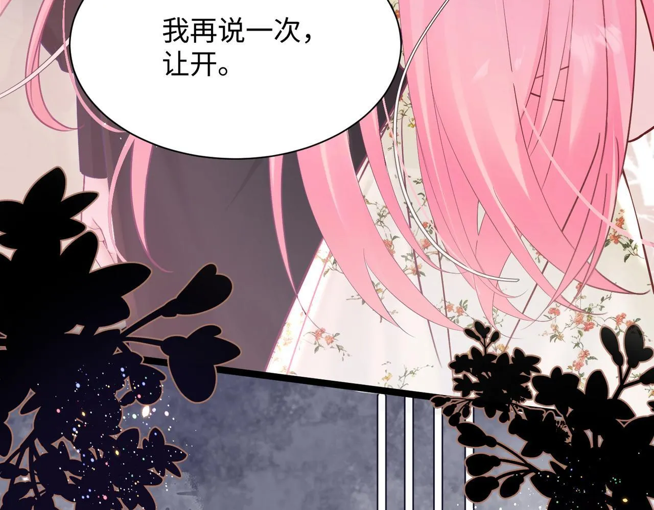 第1话 开局穿成假千金76