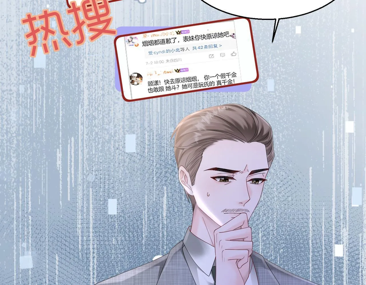 第16话 离他远点83