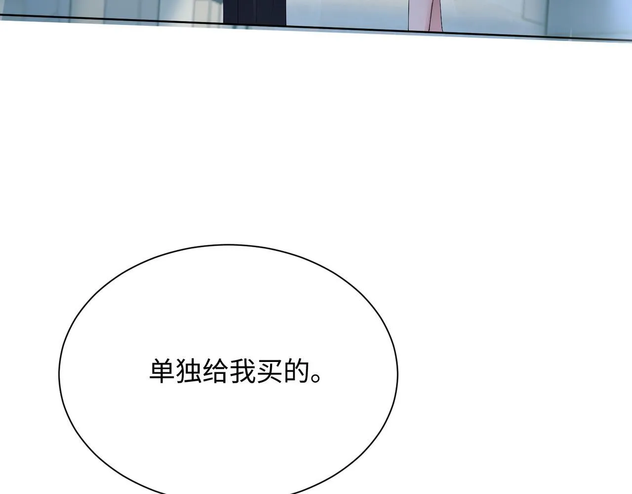 第16话 离他远点58