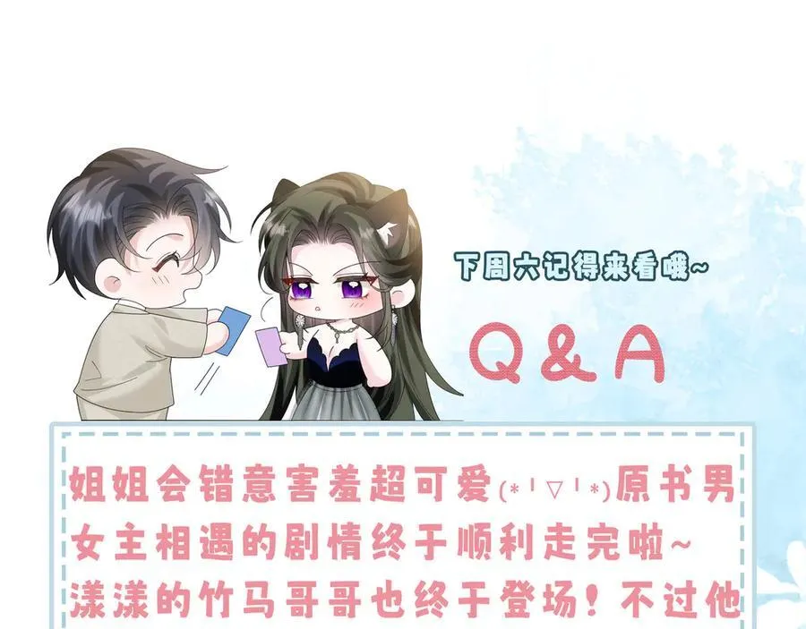 第32话 为姐姐出战101