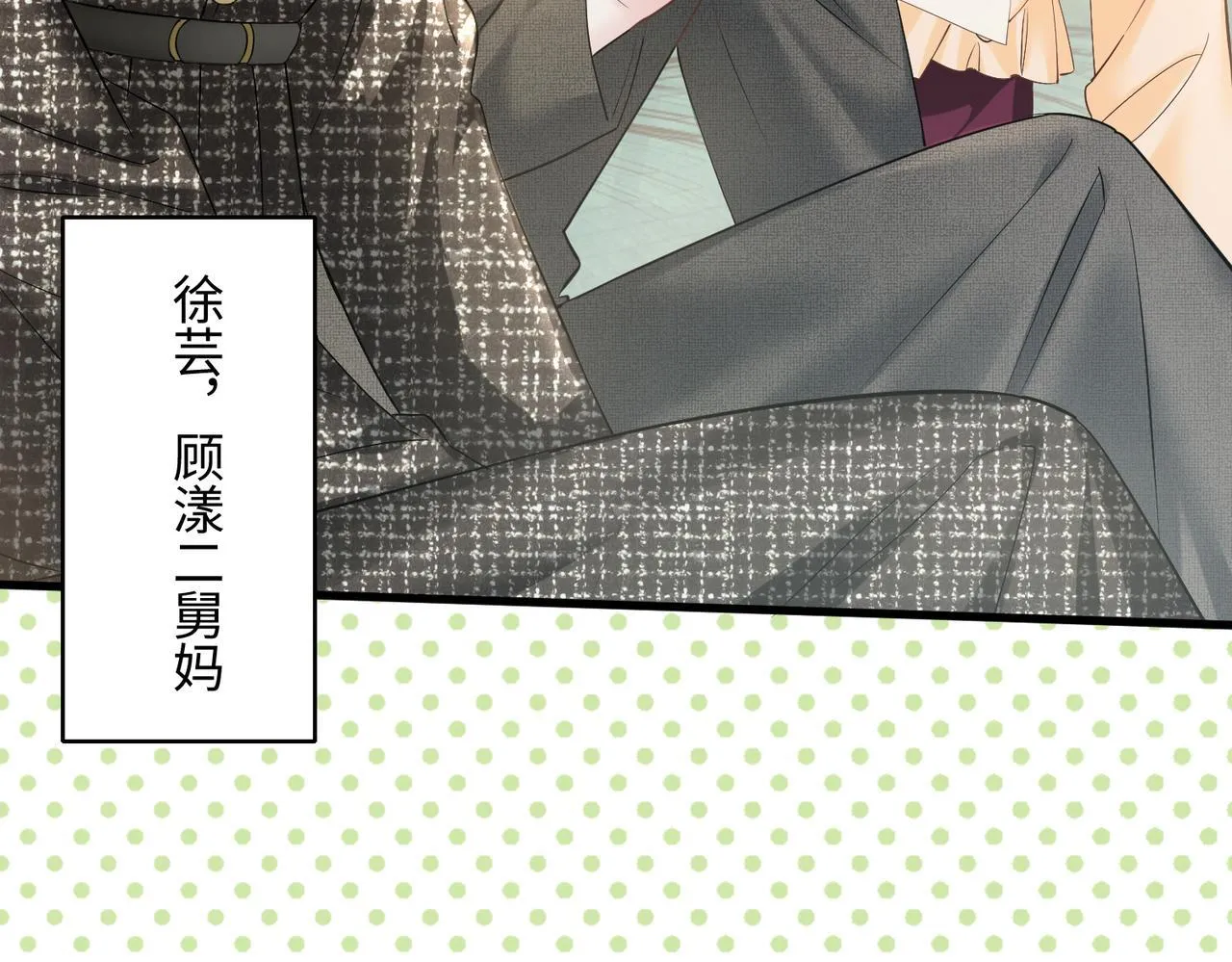 第11话 打脸恶毒表姐79