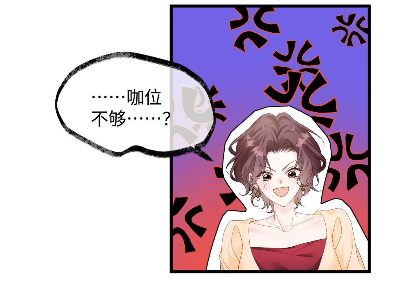第3话 我才是养女！103