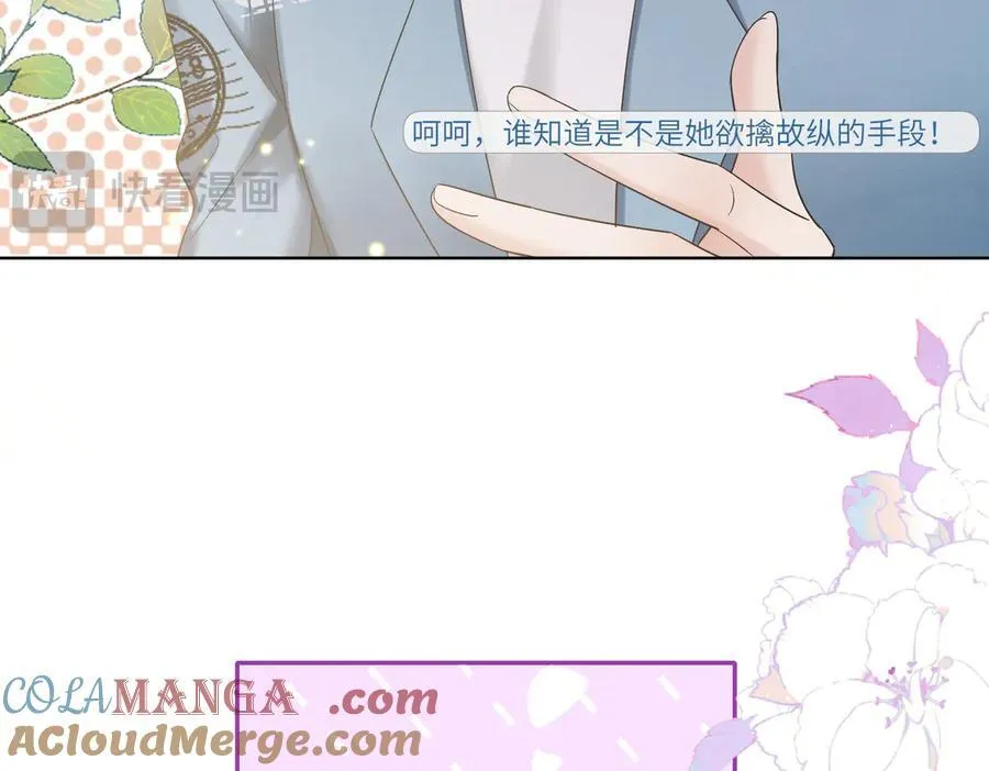 第21话 快去看热搜！12