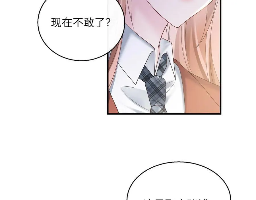 第38话 新同学顾矜78