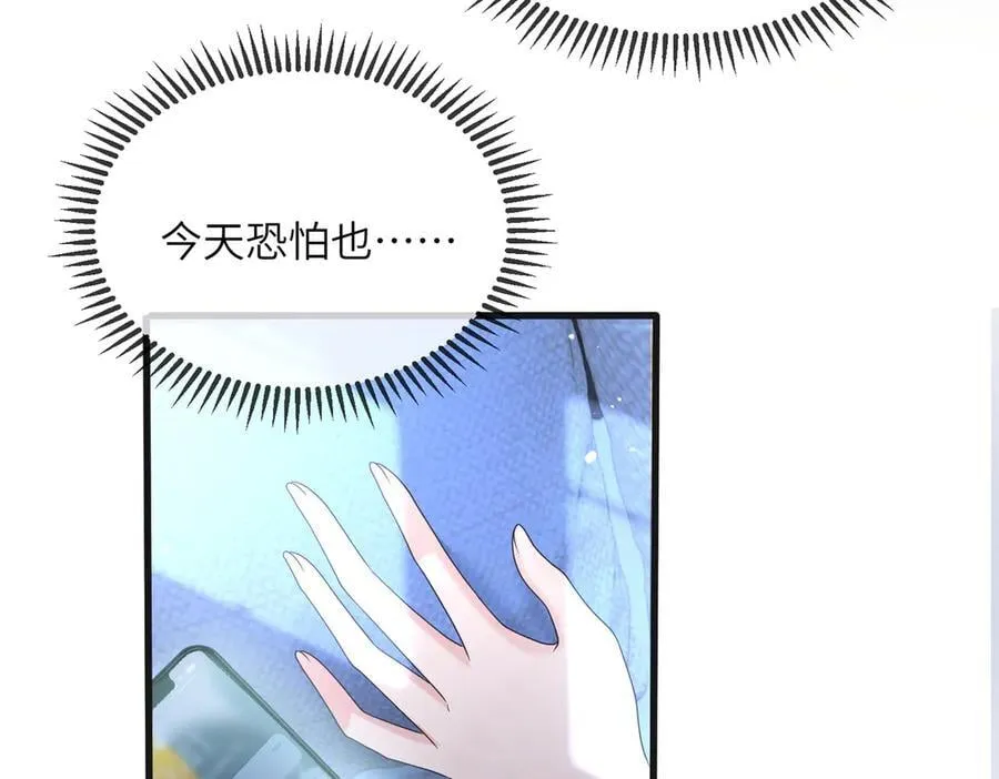 第24话 争风吃醋53