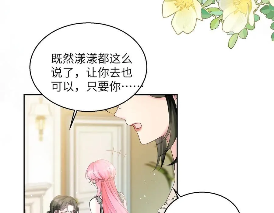 第27话 想要姐姐陪~66