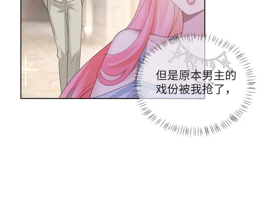 第31话 别打我妹妹主意！59