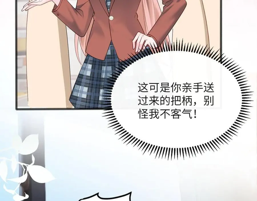 第38话 新同学顾矜55